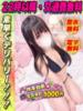 なるみふわ イクイクサークル鶯谷店（/）