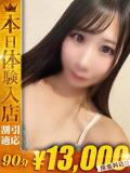 そのか【圧倒的なスタイル美】 One More 奥様 新宿店（新宿・歌舞伎町/デリヘル）
