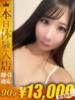 そのか【圧倒的なスタイル美】 One More 奥様 新宿店（/）