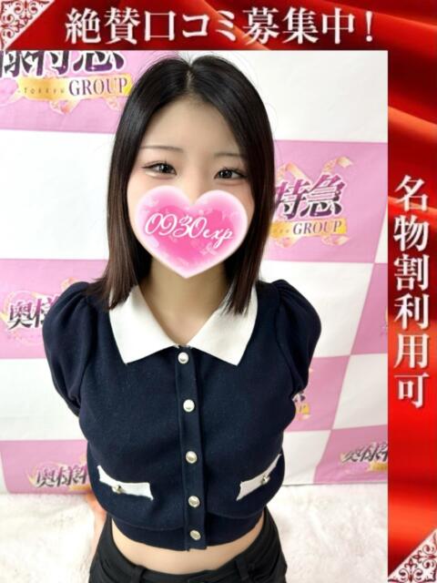 りん 奥様特急新潟店(人妻デリヘル)