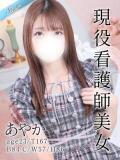 あやか 東京リップ八王子店（八王子/デリヘル）