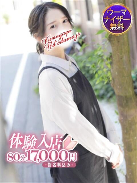 はく 熊谷人妻城（人妻デリヘル）