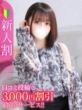 まりあ★モデル系清楚な現役JD Chloe五反田本店　S級素人清楚系デリヘル（五反田/デリヘル）