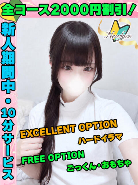 鶯谷店わたべらむ サティアンまーと（デリヘル）