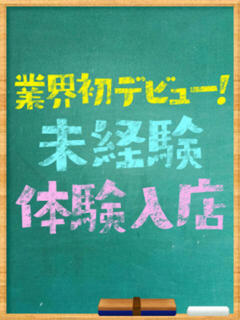 なる