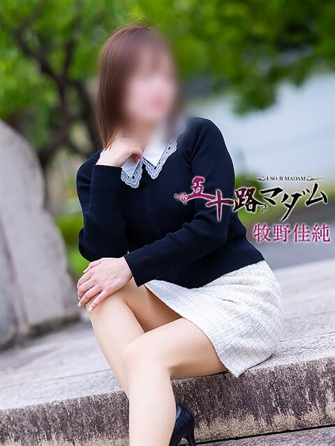 牧野佳純 五十路マダム金沢店（熟女デリヘル）
