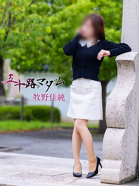 牧野佳純 五十路マダム金沢店（熟女デリヘル）
