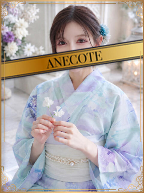 宮内 ANECOTE(ソープランド)