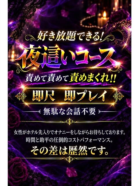 奏(かなで) モアグループ厚木人妻城（人妻路上待ち合わせデリヘル）