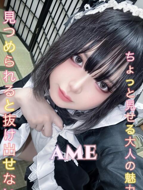 あめ ピーチパイ（デリヘル）