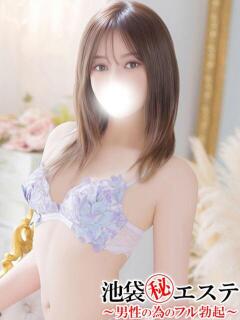 里美もえ 池袋㊙エステ～フル勃起～（池袋/デリヘル）