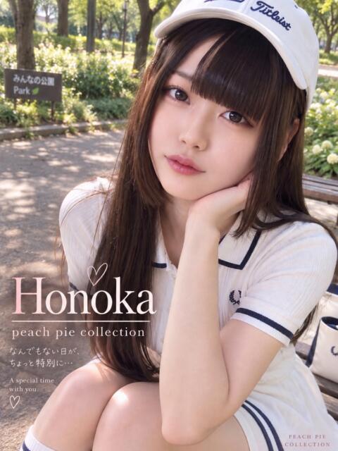 ほのか ピーチパイ（デリヘル）