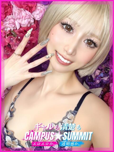るり キャンパスサミット 地域トップクラスの可愛い子揃い（デリヘル）