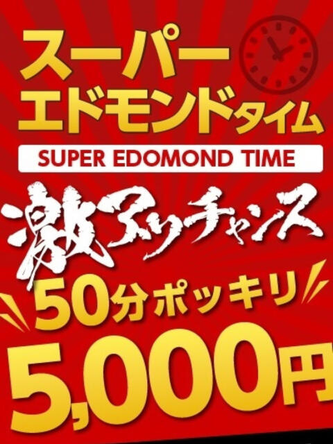 まなみ 福岡ちゃんこ大牟田店（ぽっちゃりデリヘル）