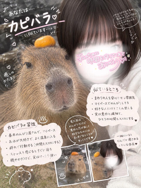 さち 池袋あられ（派遣リフレ）