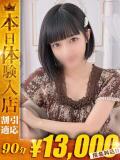 まろみ【ピュアアイドル】 One More 奥様 新宿店（新宿・歌舞伎町/デリヘル）
