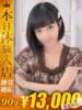 まろみ【ピュアアイドル】 One More 奥様 新宿店（/）