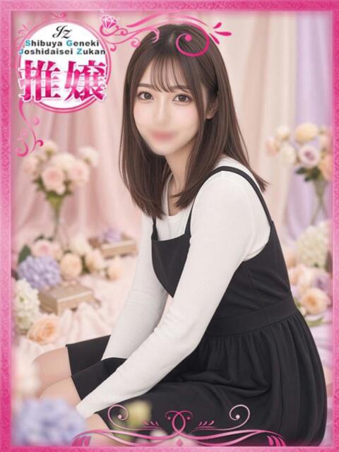 あいす☆M気質 新橋女子大生図鑑（デリヘル）