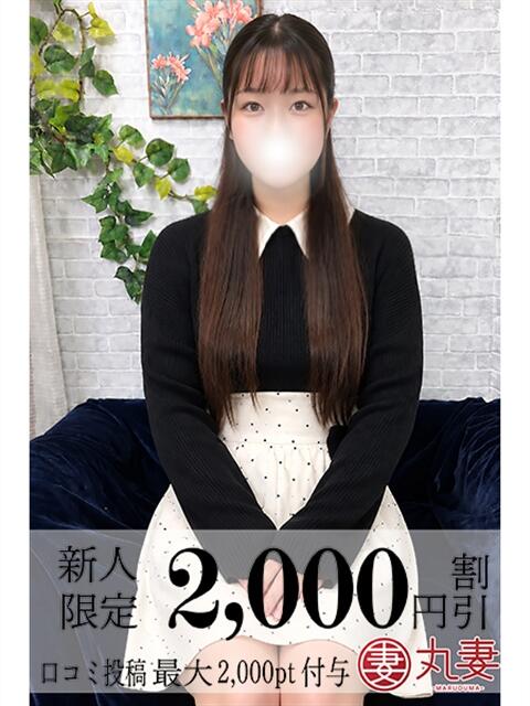 堀北(ほりきた) 丸妻西川口店（人妻デリヘル）