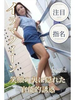かな 逢って30秒で即尺（錦/デリヘル）