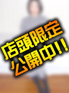 みどり 人妻紹介センター（池袋/デリヘル）