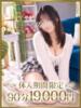 美巳（みみ） 東金人妻花壇（/）