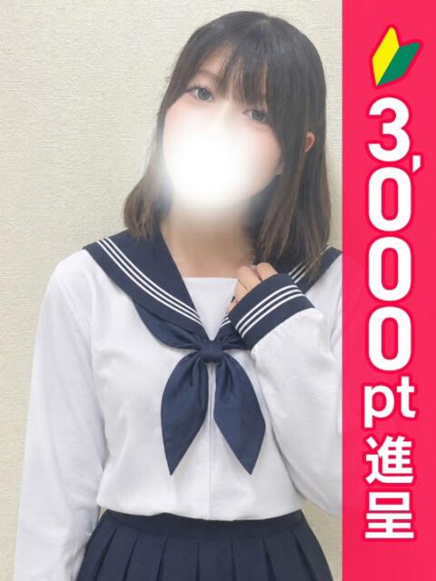 しおり 葛西コスプレメイド学園（シンデレラグループ）（デリヘル）