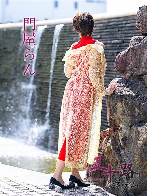 門屋らん 五十路マダム愛されたい熟女たち岡山店（カサブランカグループ）（熟女デリヘル）