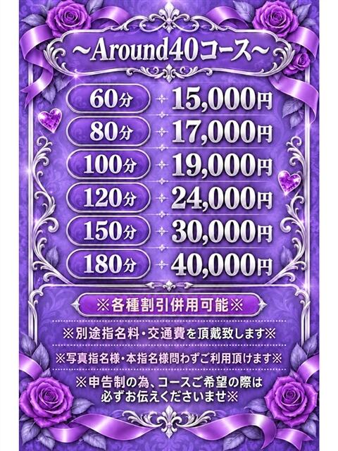 文香(ふみか) モアグループ厚木人妻城(人妻路上待ち合わせデリヘル)