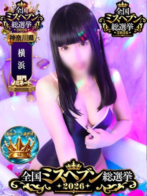えいみ with SPA (ウィズスパ)（店舗型アロマエステ）