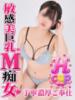 ひびき 上野デリヘル倶楽部（/）