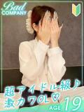 有村（ありむら）すい バッドカンパニー(中洲)（中洲/ヘルス）