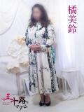 橘美鈴 五十路マダム 浜松店(カサブランカグループ)（浜松/デリヘル）