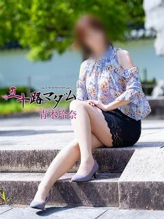 青木玲奈 五十路マダム金沢店（金沢/デリヘル）