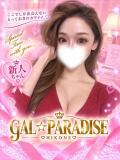 きき GAL★PARADISE彦根店（彦根/デリヘル）