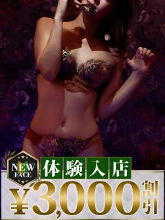 れな つくば人妻花壇（つくば/デリヘル）