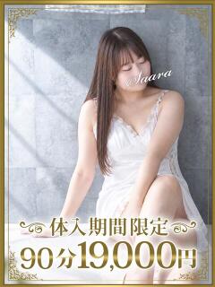 紗愛良（さあら） 東金人妻花壇（求名/デリヘル）