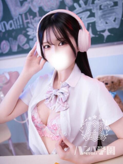 めろ 浜松ハンパじゃない学園(デリヘル)