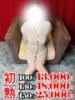 翡翠-ひすい 熟女10000円デリヘル 川崎（/）
