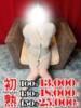 翡翠-ひすい 熟女10000円デリヘル横浜（/）