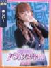 のあん 密着指導！バカンス学園 尼崎校（/）
