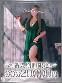 史緒里（しおり） 東金人妻花壇（求名/デリヘル）