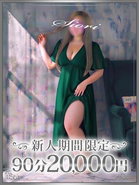 史緒里（しおり） 東金人妻花壇（人妻デリヘル）
