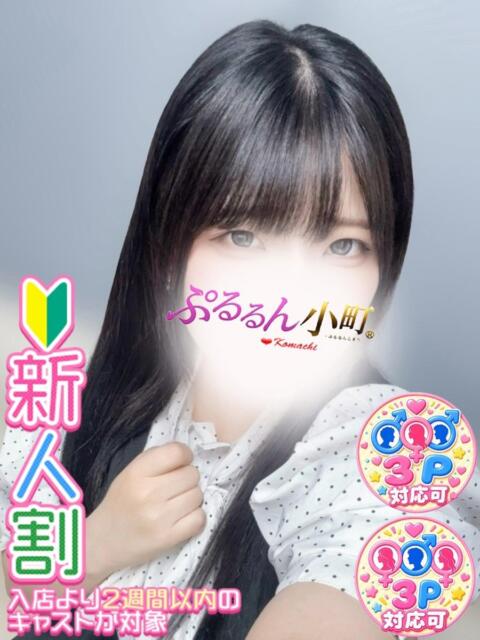 ありさ ぷるるん小町梅田店（人妻ホテヘル）