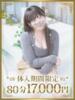 もか 千葉人妻花壇（/）