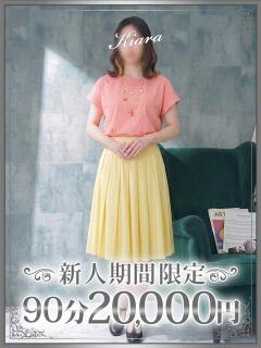 樹愛羅（きあら） 東金人妻花壇（求名/デリヘル）