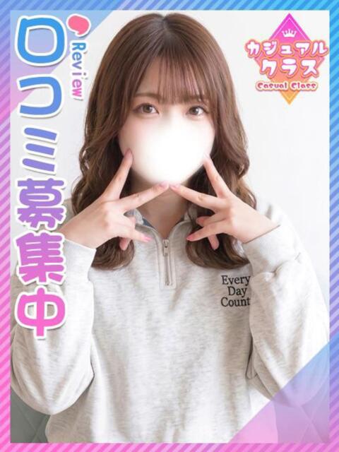 みつは☆笑顔キラキラ愛嬌娘 東京女子大生グランプリ（デリヘル）