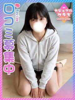 りら☆ガチロリ低身長ちっぱい 東京女子大生グランプリ（池袋/デリヘル）