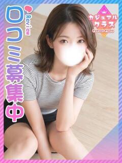 やお☆純白清楚な柔肌JD 東京女子大生グランプリ（池袋/デリヘル）