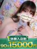 まこ モアグループ宇都宮人妻花壇（/）
